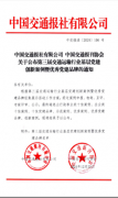 <b>宜春市交通运输局</b>